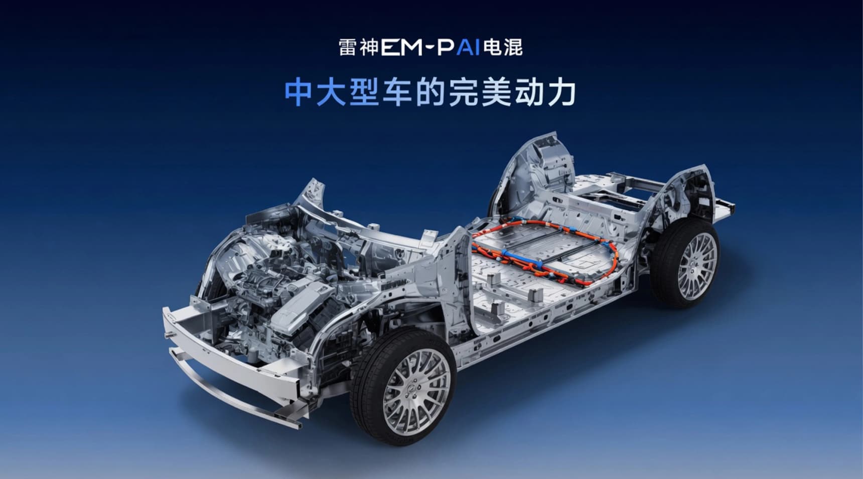 Geely’s 2,2 L/100 km hybride verandert het spel en Europa moet opletten